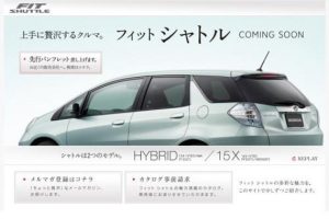 Honda Fit Shuttle Web Preview Released